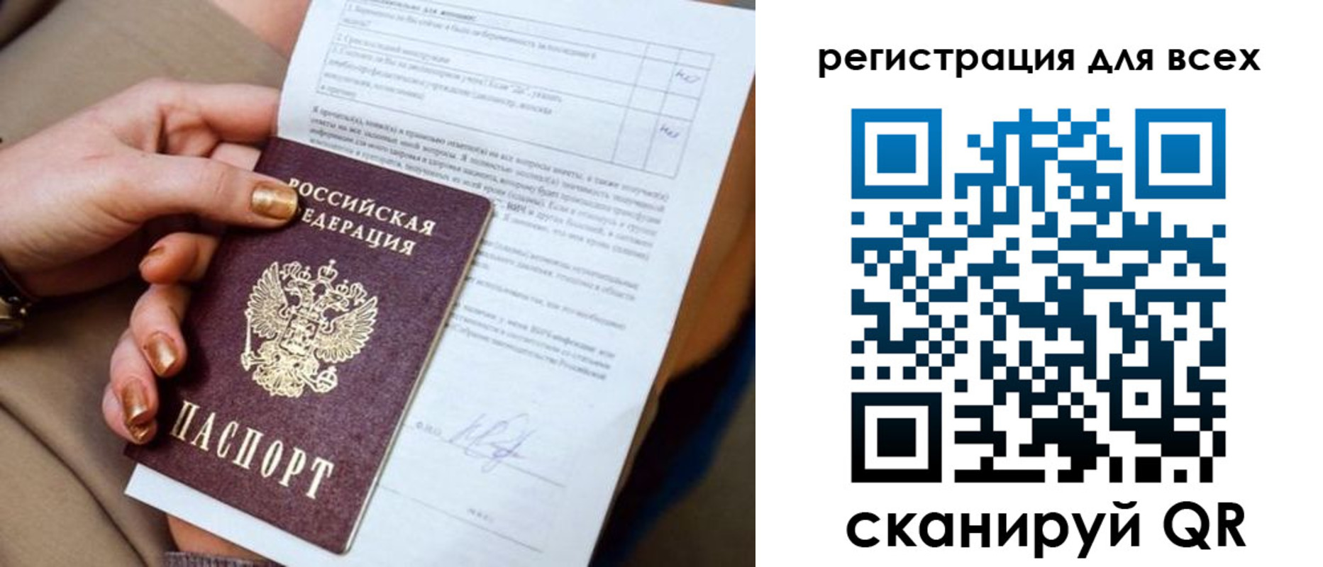 прописка в квартире в Вилюйске